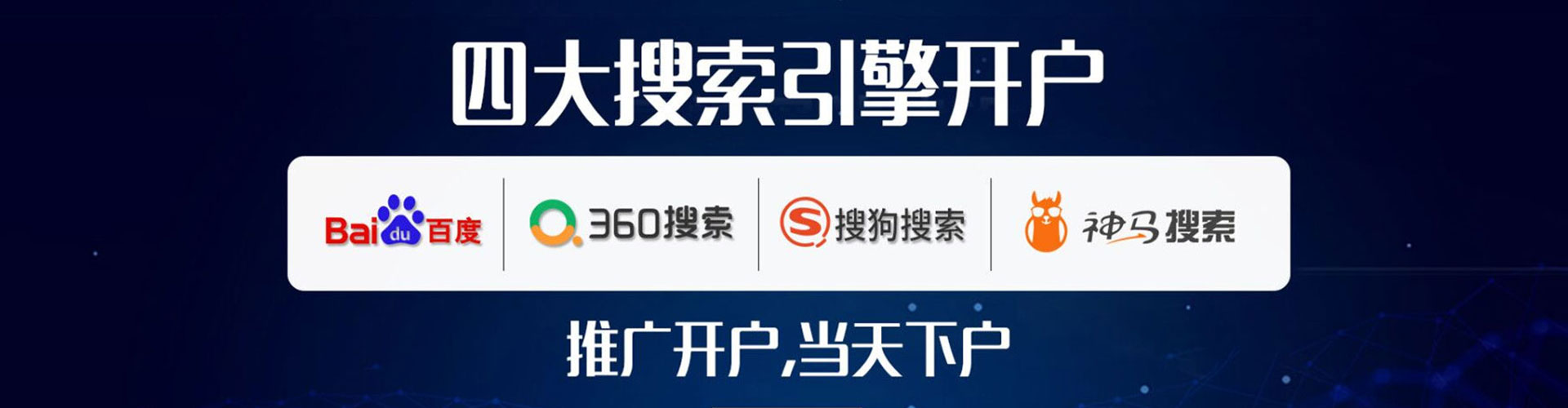 会东信息流广告